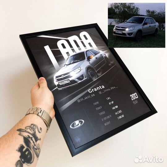 Постер с машиной на стену, подарок водителю