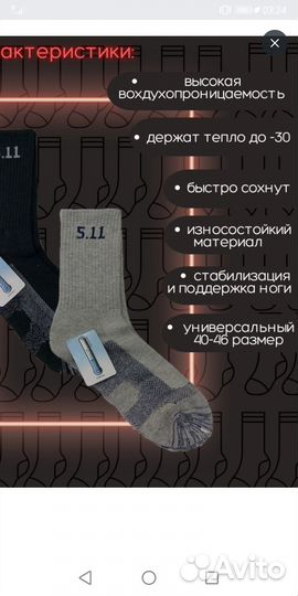 Треккинговые носки