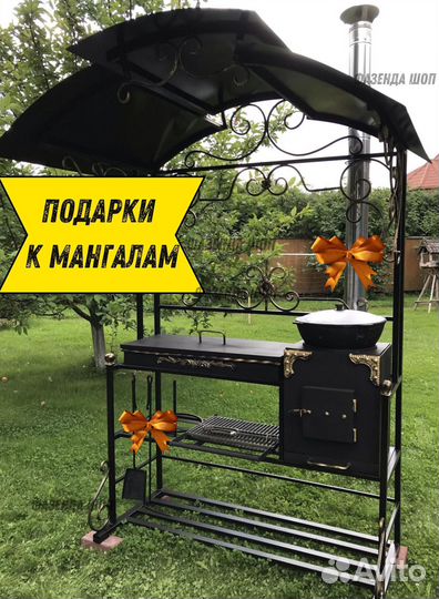 Мангал