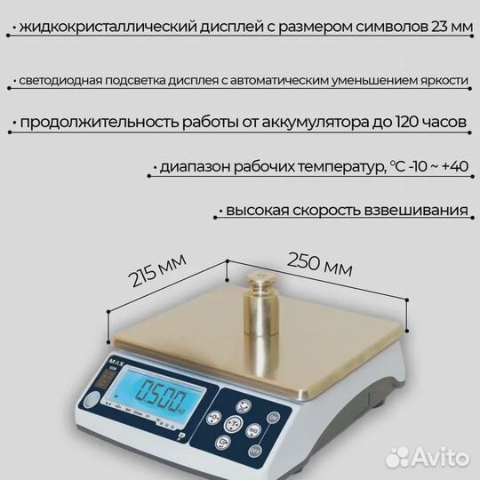 Весы порционные Mas MSC-25