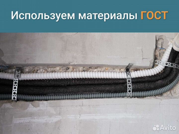 Установка кондиционеров (закладка трассы)