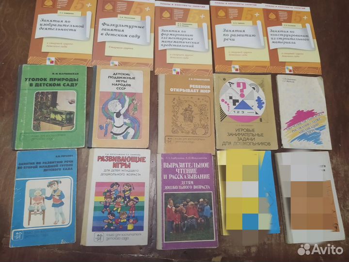 Книги для воспитателей
