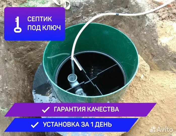 Установка септика под ключ