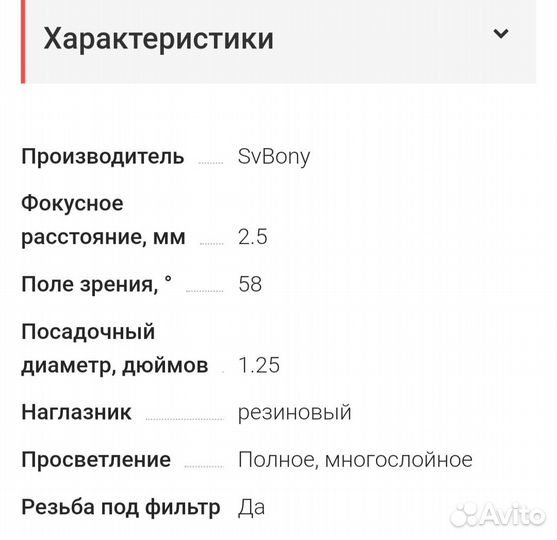 Окуляр TMB planetary 2.5 мм