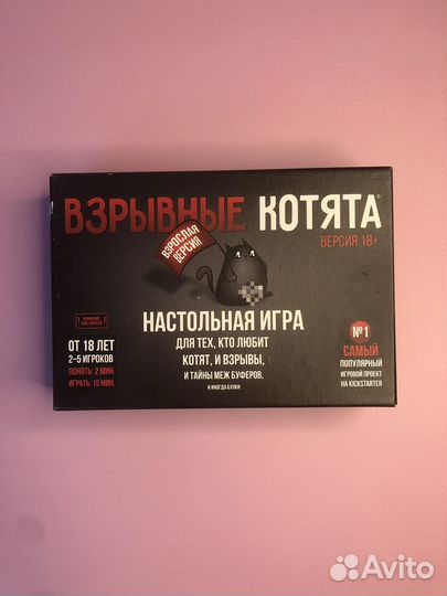 Настольная игра 