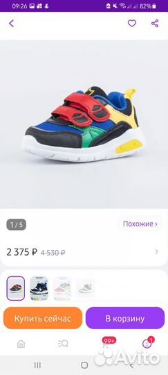 Кроссовки детские
