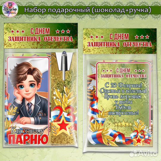 Подарки на 8 марта и 23 февраля детям