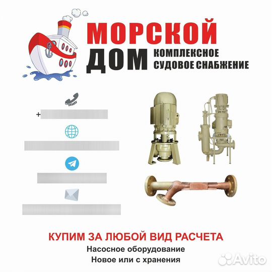 Насосное оборудование