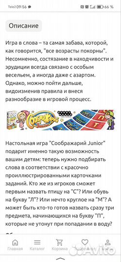 Игра Соображарий