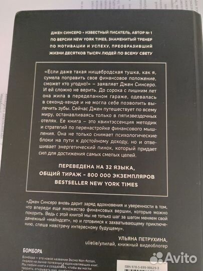 Книга не ной