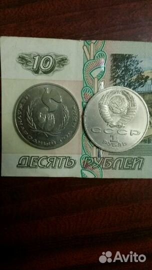 Международный Год Мира 1986 год