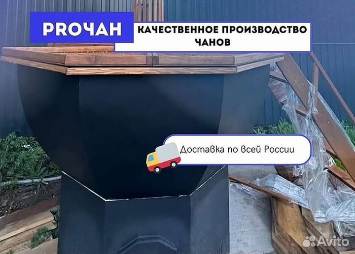 Банный чан с крышкой с доставкой до участка