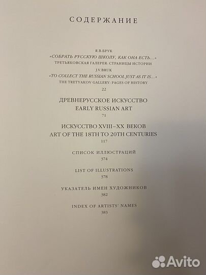 Альбом Третьяковская галерея