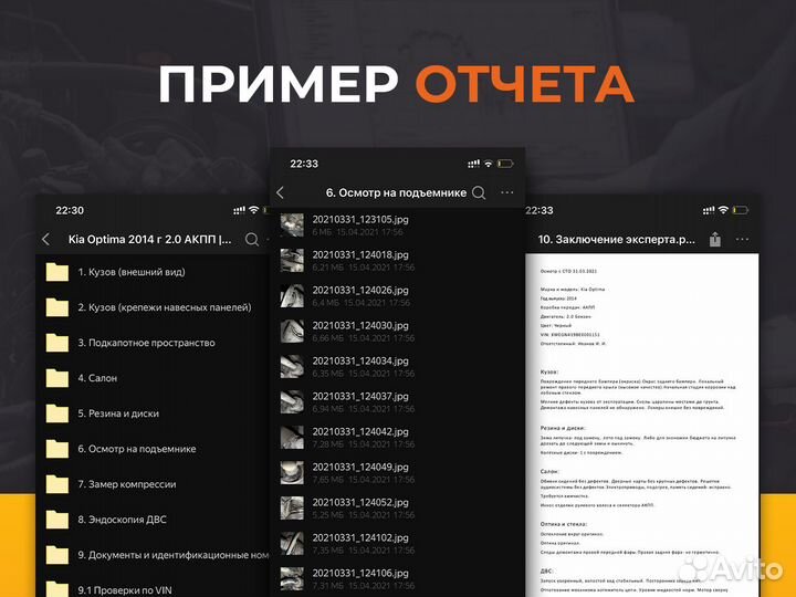 Автоподбор/ Выездная диагностика авто/ Автоэксперт