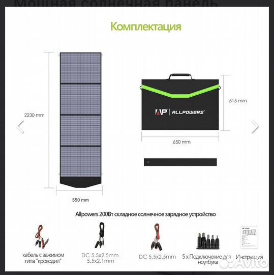 Солнечная панель Allpowers