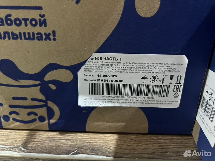 Детское питание пюре мясное, овощное, фруктовое