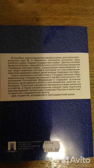 Учебная литература