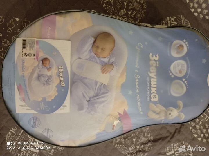Кокон для новорожденных