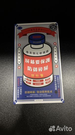 Защитное стекло iPhone 13 pro