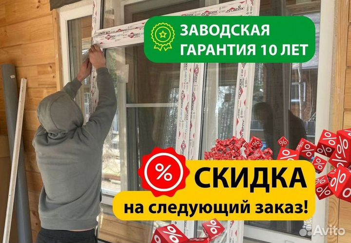 Балкон пластиковый