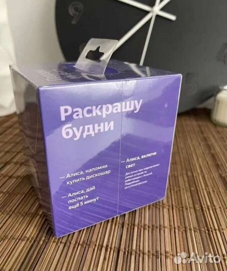Яндекс станция lite
