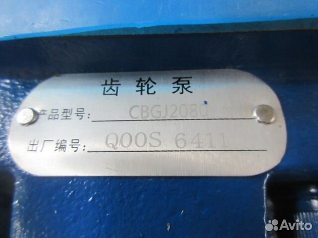 Насос гидравлический CBGj 2080