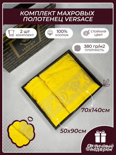 Набор полотенец 