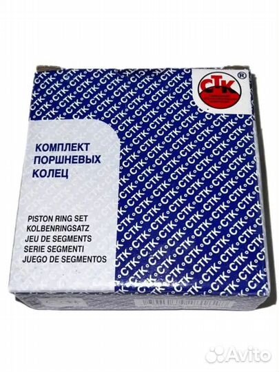 Кольца поршневые 