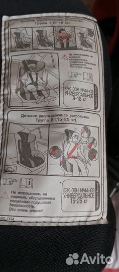 Автокресло siger