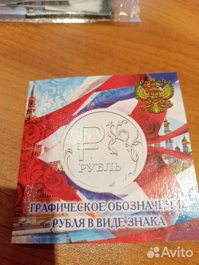 Графическое изображение рубля