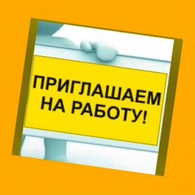 Сварщик Работа вахтой Выплаты еженедельно Жилье/Еда Отл.Усл