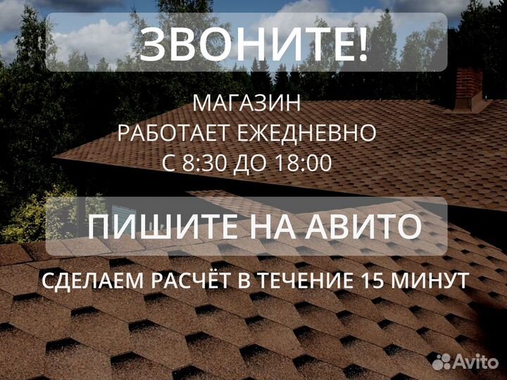 Черепица гибкая Технониколь Shinglas Фазенда