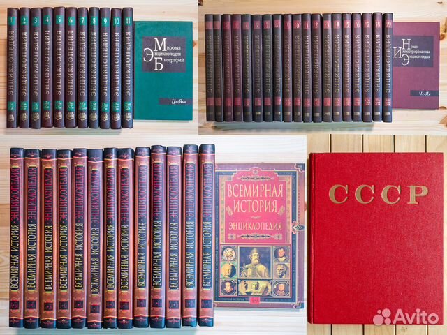 Энциклопедии, справочники, словари, атласы