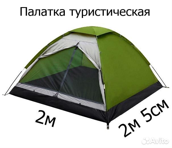 Палатка туристическая, походный инвентарь