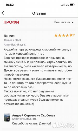 Репетитор по английскому языку онлайн