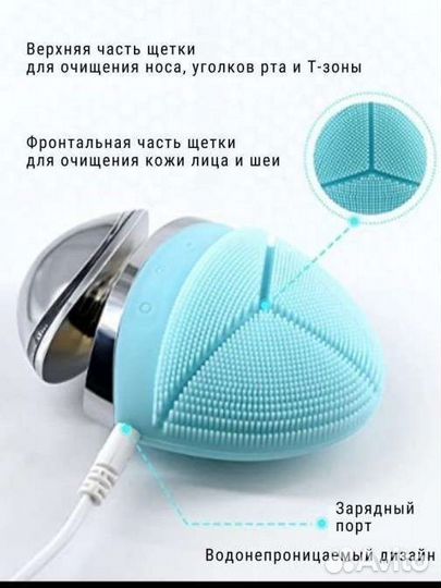 Ультразвуковой аппарат для чистки лица и массажа