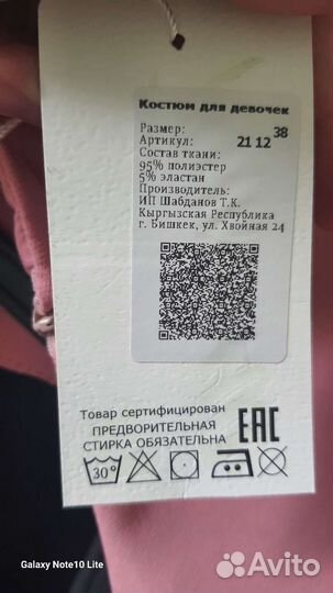 Костюм на девочку 7 лет