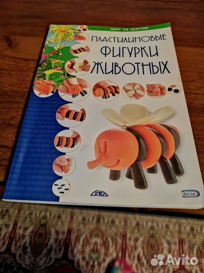 Книга для детей