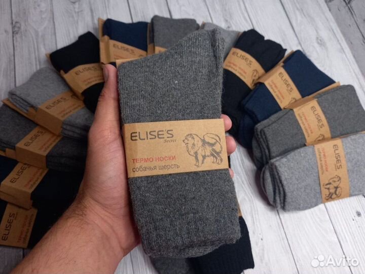 Термоноски мужские из собачьей шерсти