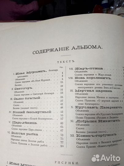 Антикварные книги