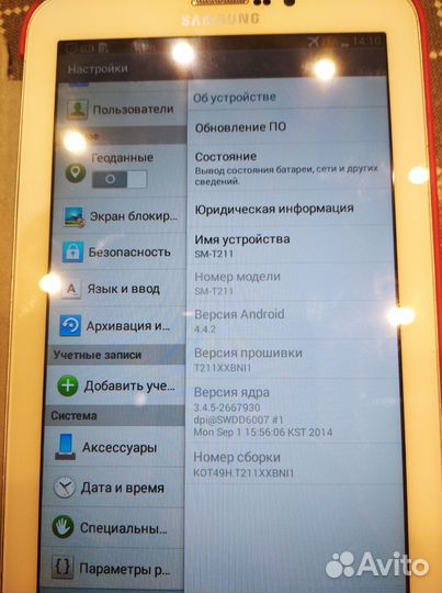Samsung galaxy Tab 3 smt-211
