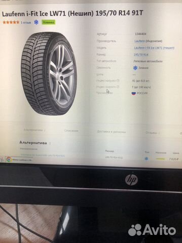 Laufenn I Fit Ice LW 71 195/70 R14 91
