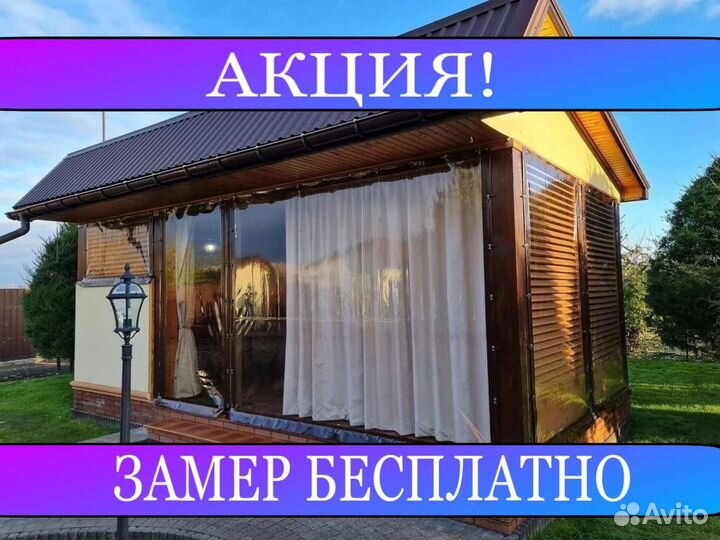 Мягкие окна из пвх