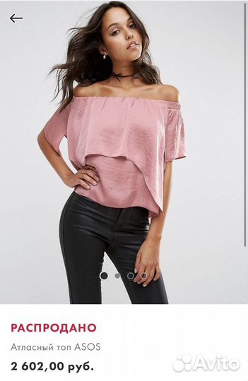 Топ ASOS