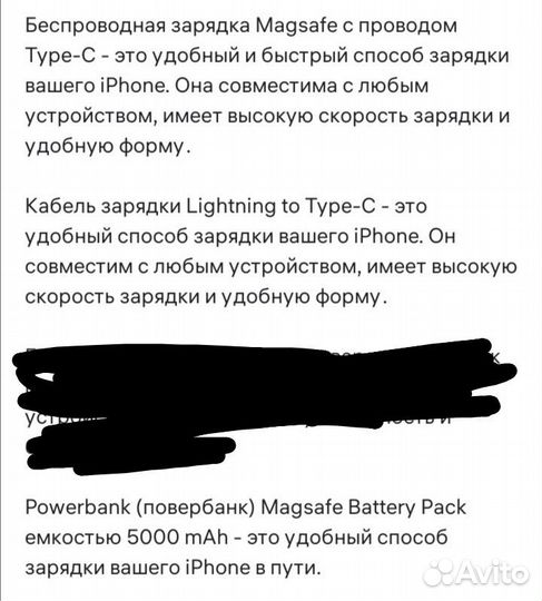 Магнитная зарядка для iPhone и перенасная зарядка