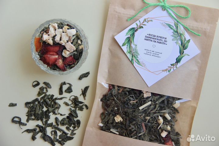 «Когда хочется шампанского» - чай натуральный