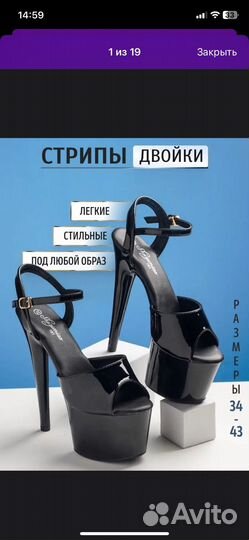 Стрипы двойки 38