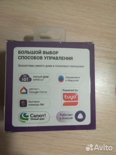 Умный пульт Hiper IR v2