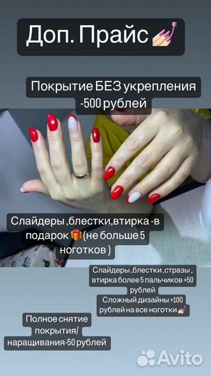 Ногти на дому