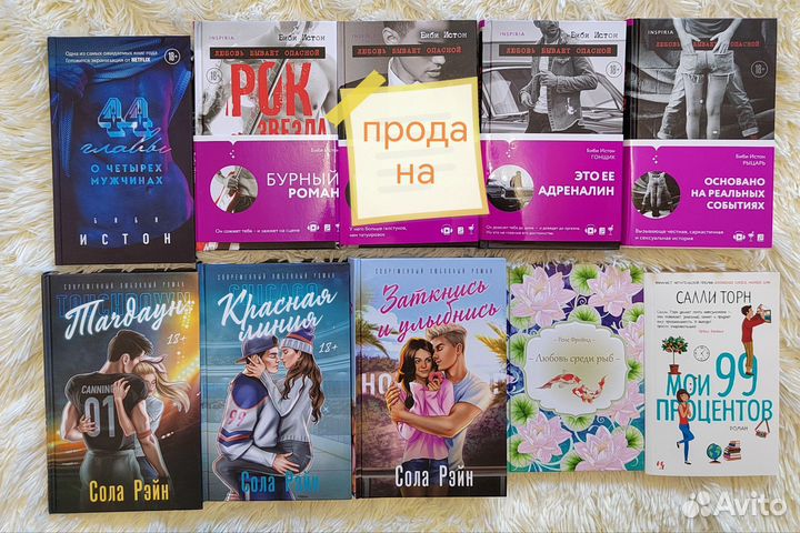 Книги любовные романы